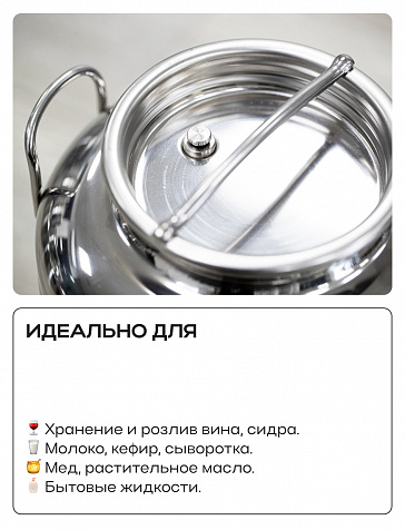 Пищевая бочка из нержавейки, 20 л, с крышкой, краном, завальцованным дном